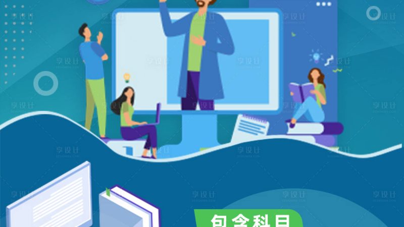 十大在线教育品牌推荐